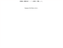 Tablet Screenshot of library.mgu.ac.jp